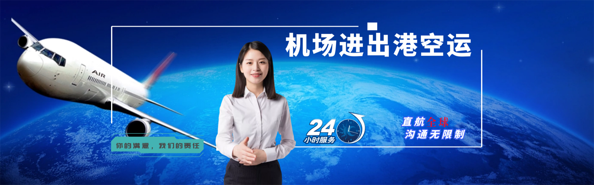 济宁到北京物流公司-济宁至北京物流专线-济宁空运到北京-优时通物流有限公司